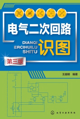 电气二次回路识图