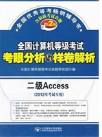 全国计算机等级考试考