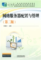 网络服务器配置与管理