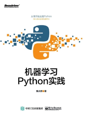 机器学习——Python实