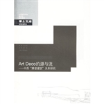 Art Deco的源与流  中