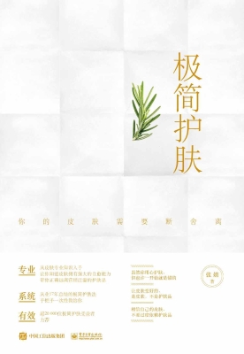 极简护肤——你的皮肤