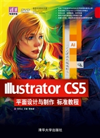 Illustrator CS5平面