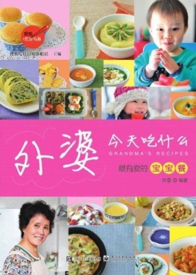 外婆，今天吃什么——最