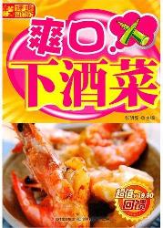 详步图解版--爽口下酒