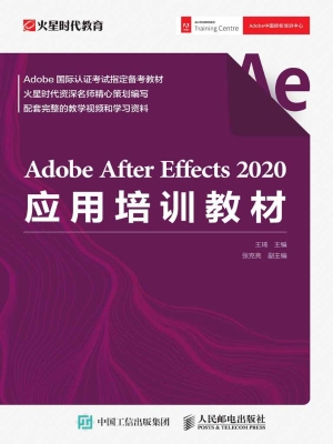 Adobe After Effects 
