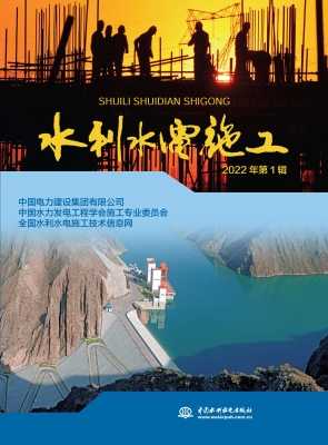 水利水电施工（2022年第