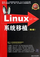 Linux系统移植