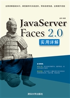 JavaServer Faces2.0