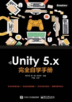 Unity 5.x完全自学手