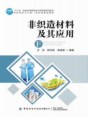 非织造材料及其应用