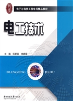 电工技术