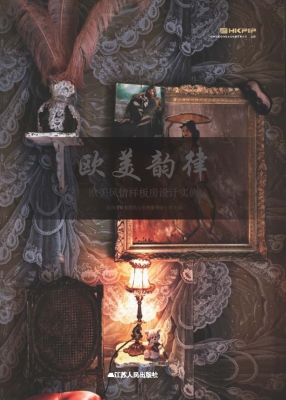 欧美韵律——欧美风情