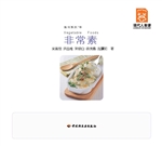 非常素