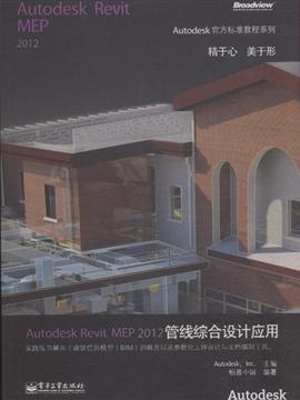 Autodesk Revit MEP 2