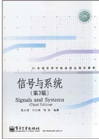 信号与系统
