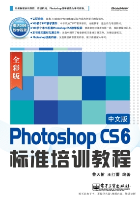 Photoshop CS6中文版