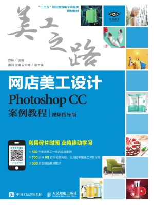网店美工设计——Phot