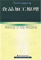 食品加工原理