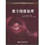 数字图像处理