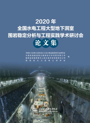 2020年全国水电工程大