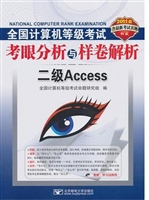 (2011二级Access笔试)
