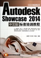 Autodesk Showcase 20