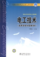 电工技术