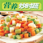 营养炒时蔬
