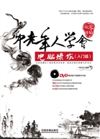 从零开始中老年人学会