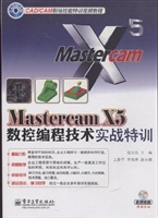 Mastercam X5数控编程