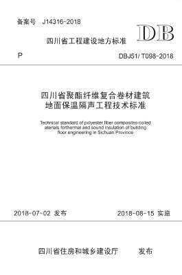 四川省聚酯纤维复合卷