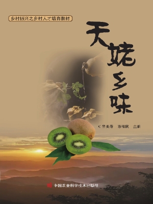 天姥乡味