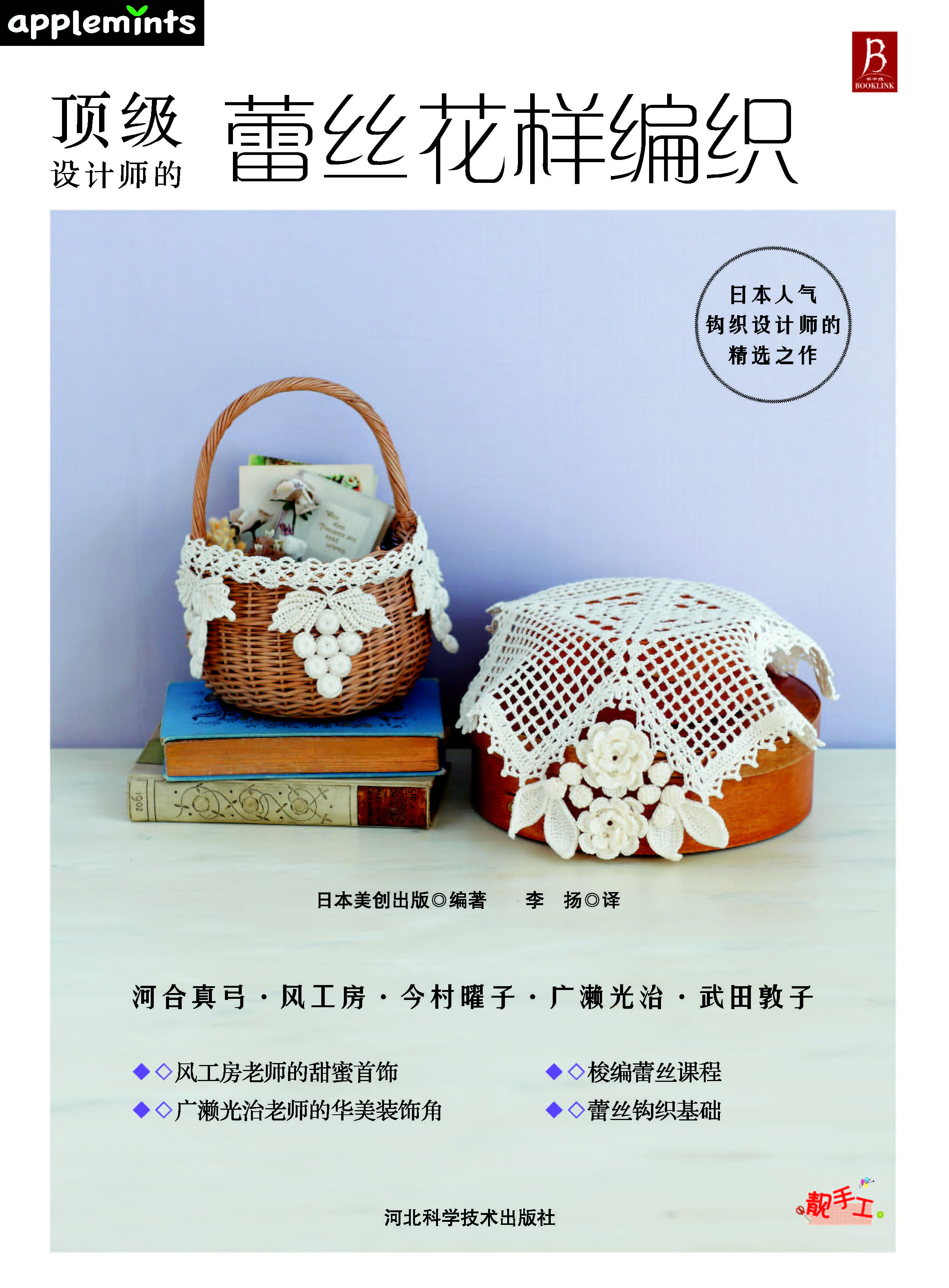顶级设计师的蕾丝花样
