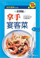 拿手宴客菜