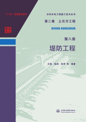 堤防工程