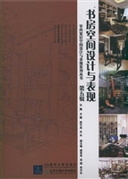书房空间设计与表现