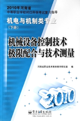 机械设备控制技术·极