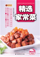 精选家常菜