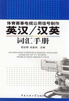 体育赛事电视公用信号