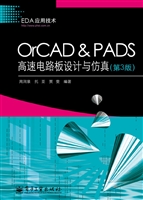 OrCAD & PADS高速电路