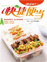 快捷便当