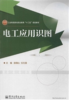 电工应用识图