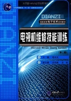 电视机维修技能训练
