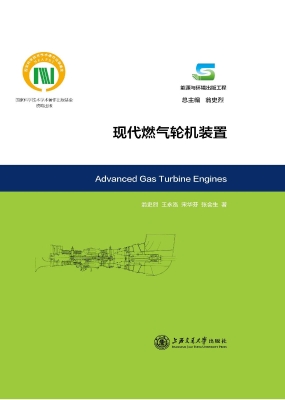 现代燃气轮机装置