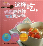 这样吃，妈妈更养胎，宝宝