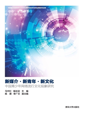 新媒介·新青年·新文