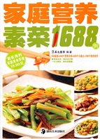 家庭营养素菜1688例
