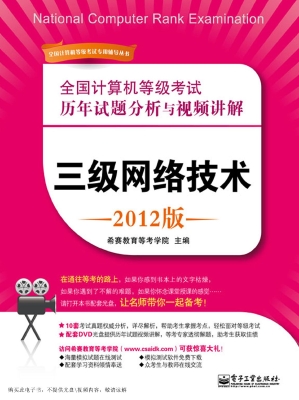 全国计算机等级考试历