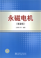 永磁电机